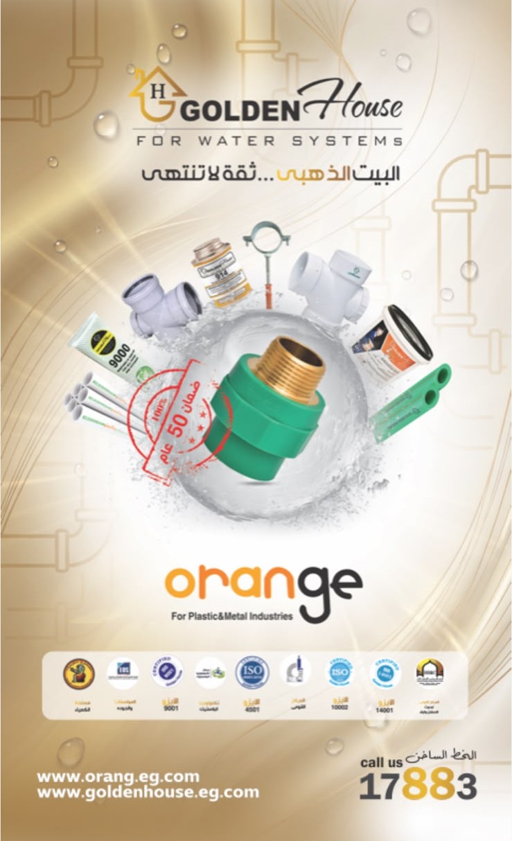 Golden House Products by Orange